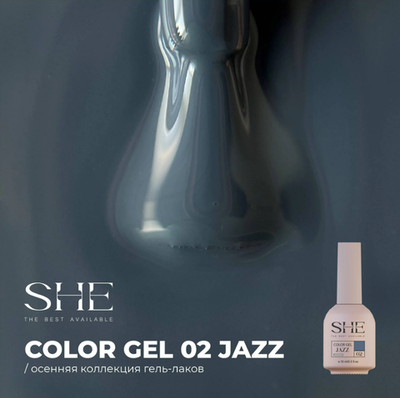 She Jazz - Гель-лак 02, 10мл