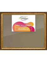 Рамка 40x50 для постера и фотографий