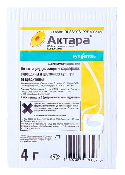 ИНСЕКТИЦИД АВГУСТ АКТАРА УНИВЕРСАЛЬНЫЙ ОТ ВРЕДИТЕЛЕЙ 4Г