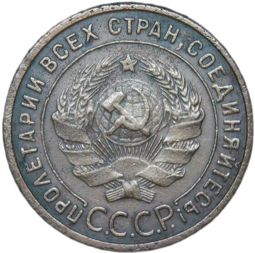 1 копейка 1925 (F-VF)