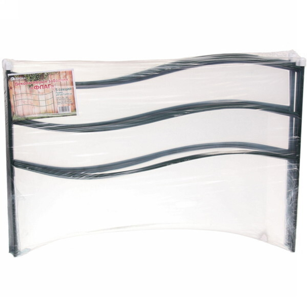 Заборчик садовый «Флаг» 45*67*335см (5 деталей)