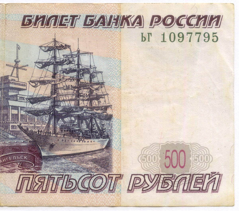 Банкнота 500 рублей 1997 год. Модификация 2004 года ьг 1097795. F-VF (Нечастая серия - маленькие буквы!)