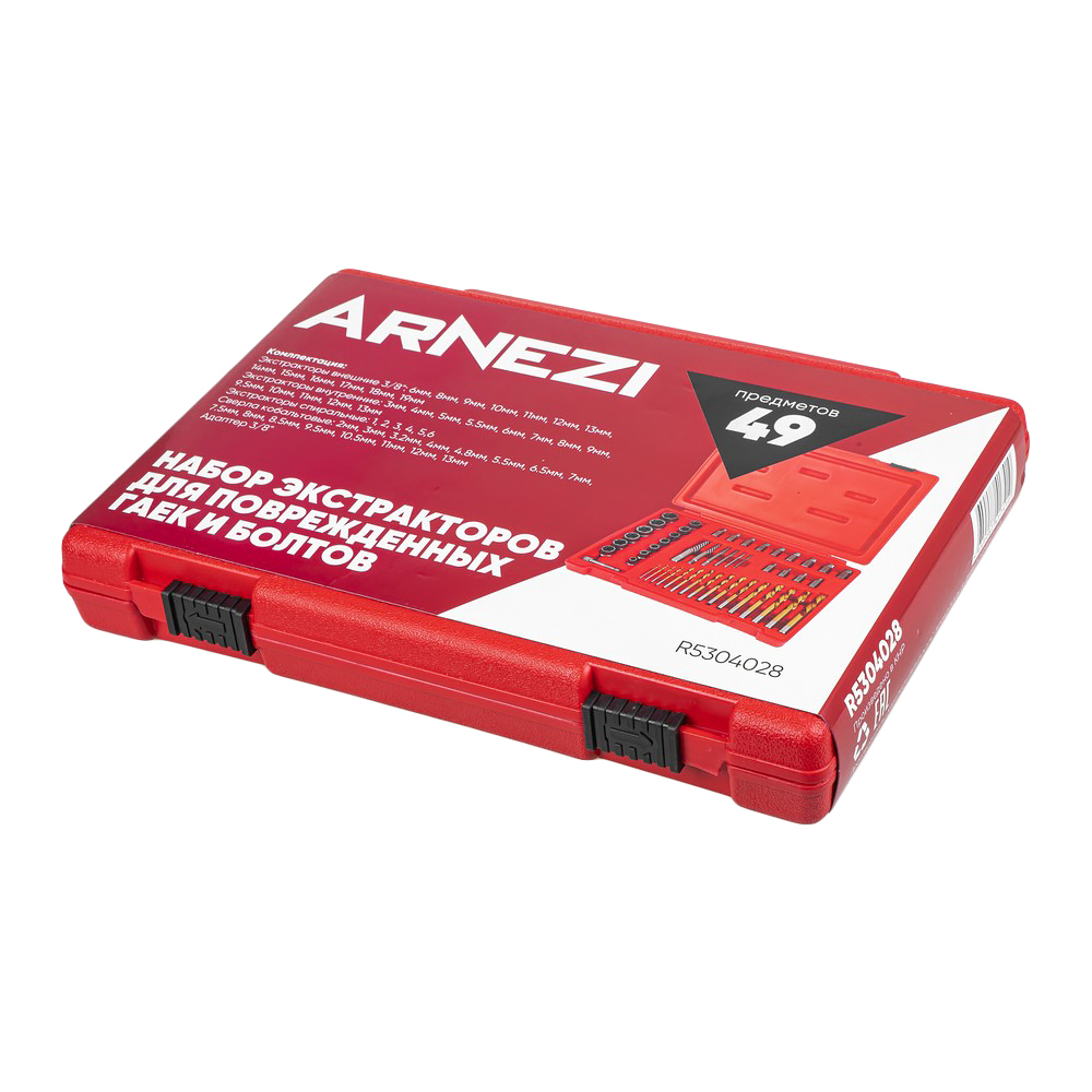 Набор экстракторов для поврежденных гаек и болтов, 49 пр. ARNEZI R5304028