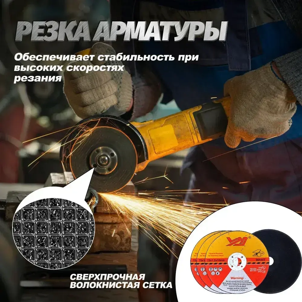 Набор шлифовальных пильных дисков для УШМ 75x10