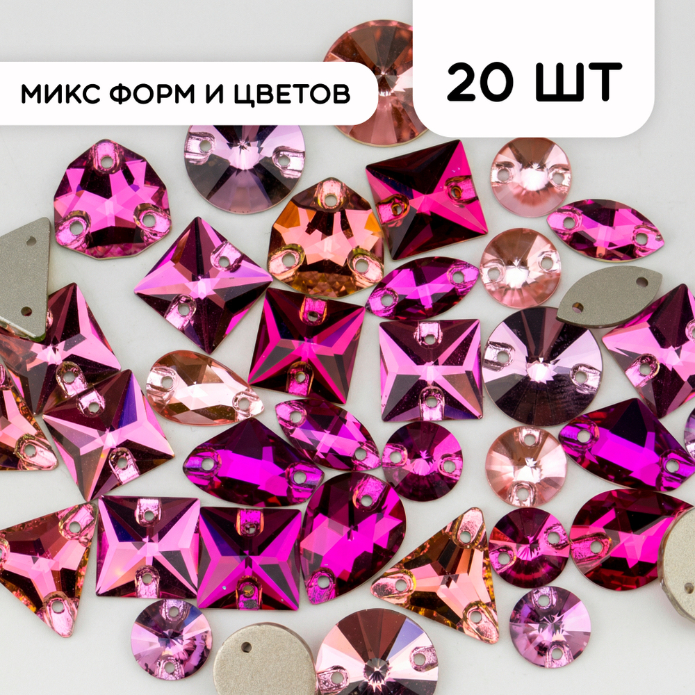 Набор пришивных страз - Розовый, малиновый, лиловый