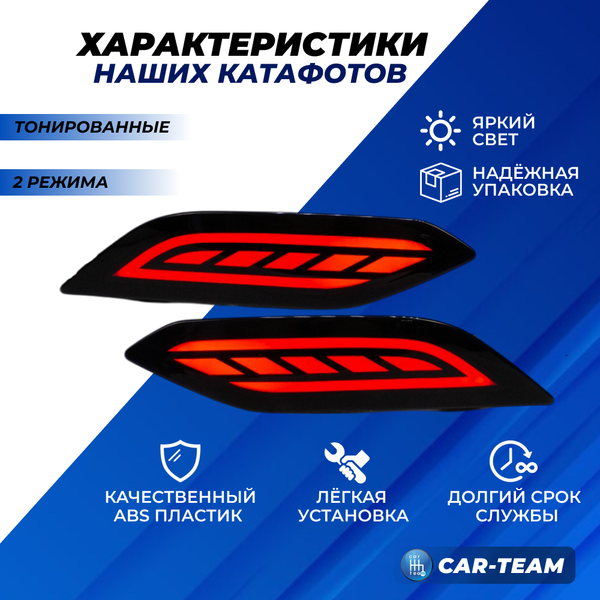 Светодиодные катафоты Лада Веста NG (с 2022 г.в) на задний бампер, тонированные (21800)