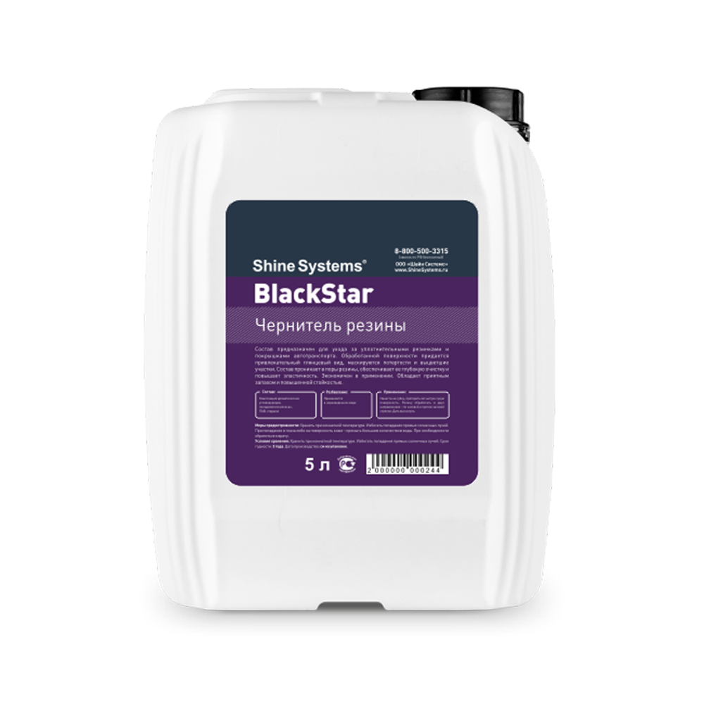 Shine Systems BlackStar - чернитель резины, 750 мл