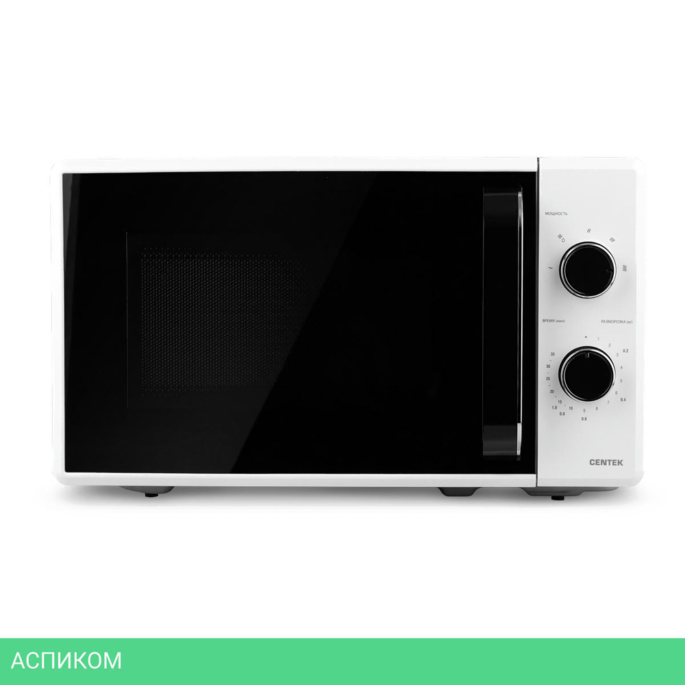 Микроволновая печь Centek CT-1550 белый