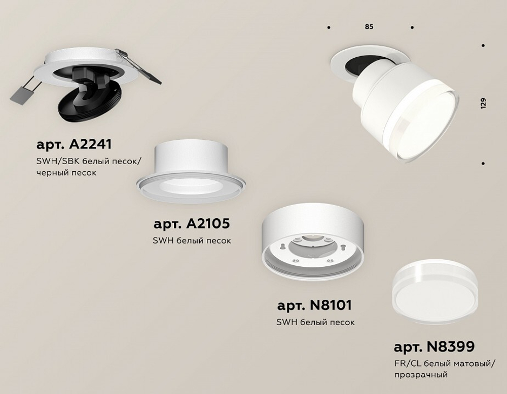 Спот Ambrella Light XM XM8101528