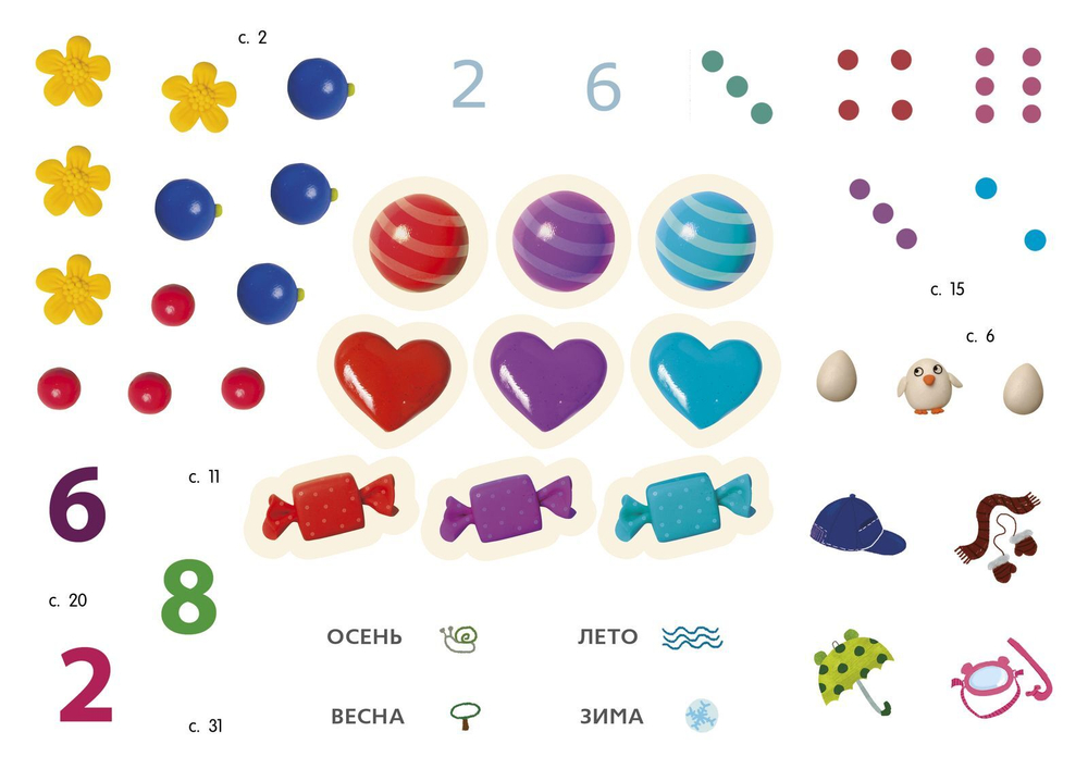 50 веселых суперразвивающих заданий. Для детей 4-5 лет + 120 забавных наклеек