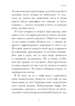 Эпикур, Богочеловек-целитель. Исследование культа Асклепия и его святилищ