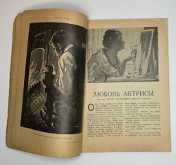 Журналы «Аргус»№9-1913 г, №1-1916 г.,№11-12-1916 г, цена за один номер 3000р.