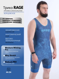 Трико борцовское для вольной борьбы