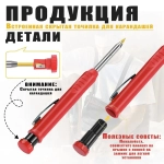 Строительный и столярный карандаш 3шт + 18 грифелей Для разметки