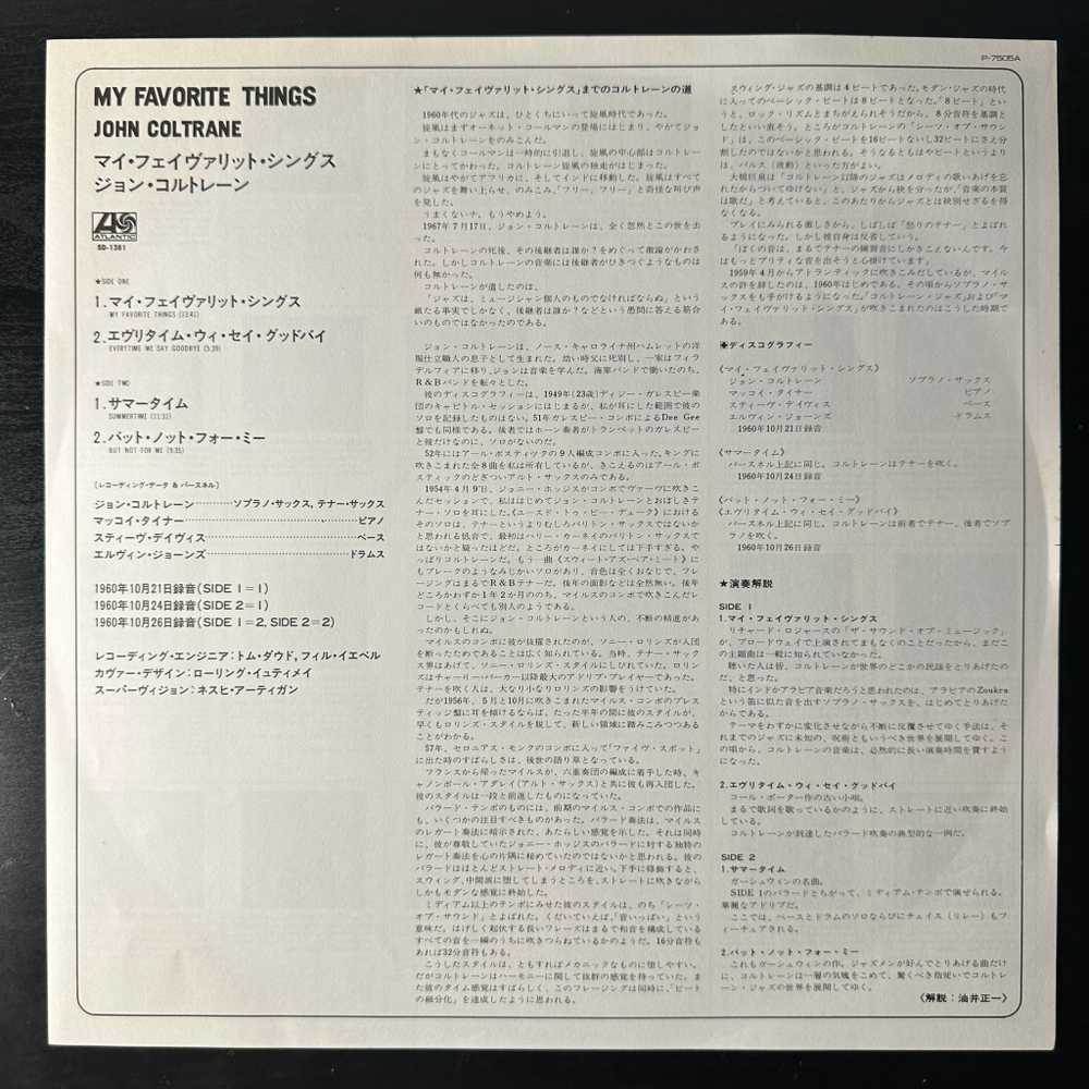 John Coltrane - My Favorite Things (Япония 1976г.)