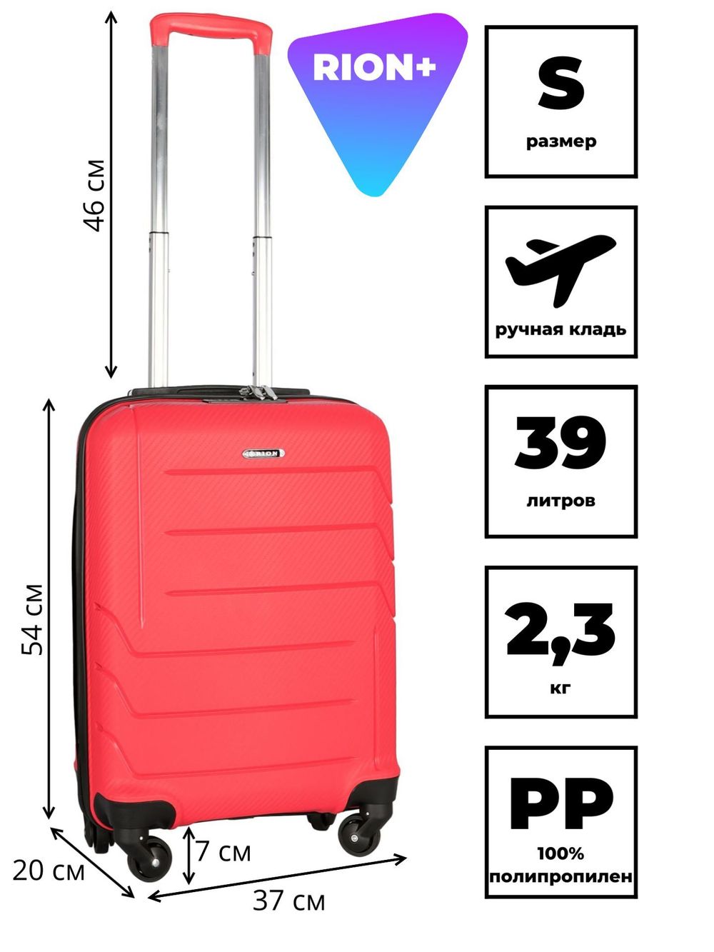 Чемодан 461 / Цветной / Полипропилен