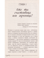 Что делать, если говорят, что любят, но замуж не берут. Советы, подсказки, техники