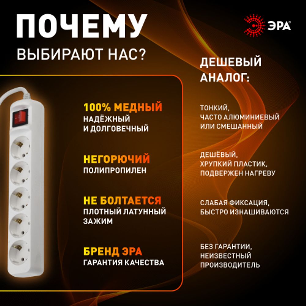 Удлинитель электрический ЭРА UX-5es-5m с заземлением с выключателем 5 розеток 5 м ПВС 3x0,75мм2 10А