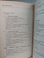Физика: Учебник для 10 класса средней школы