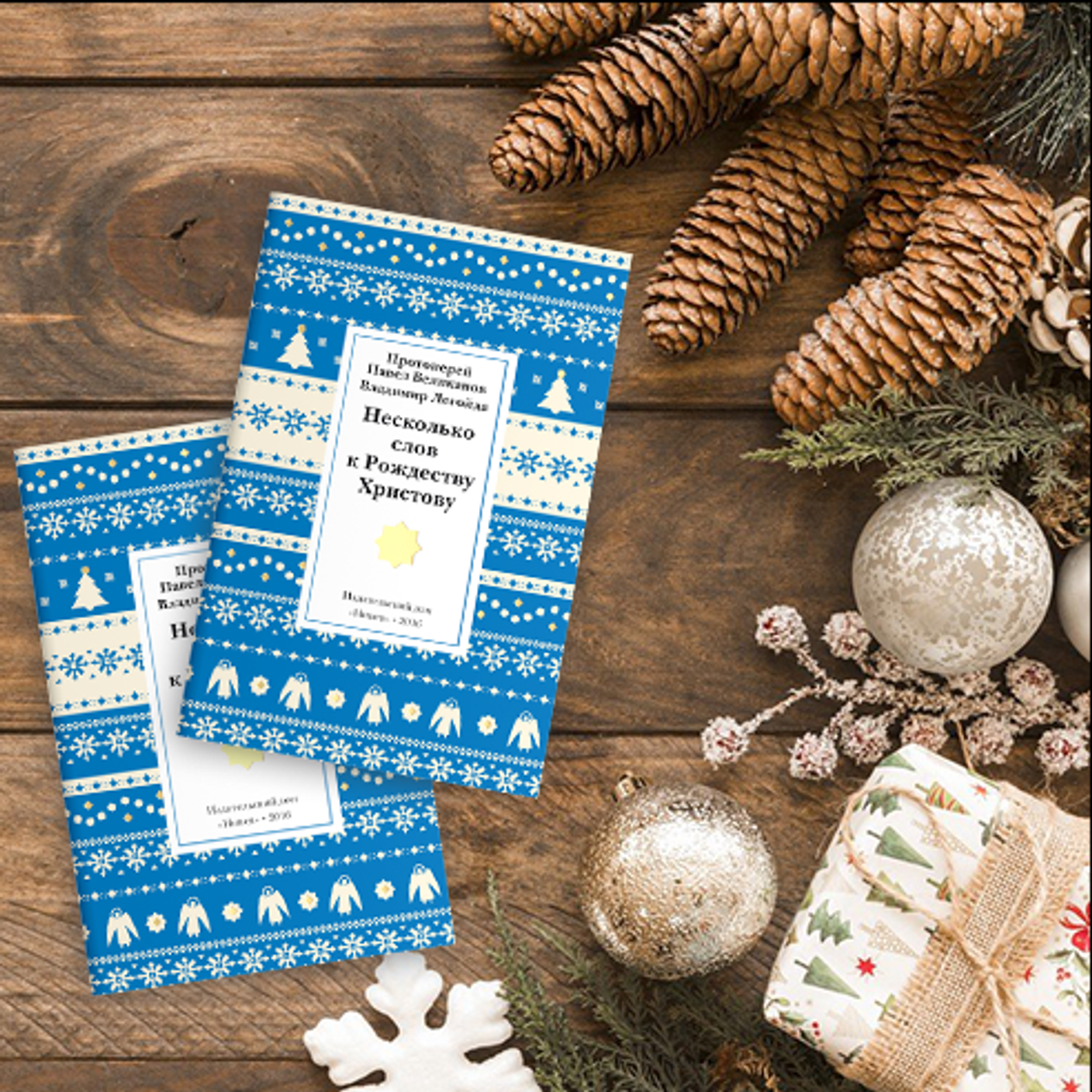 Дарим книгу при любой покупке