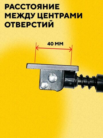 Подножка для электросамоката 110 мм (посадочное расстояние 40 мм)