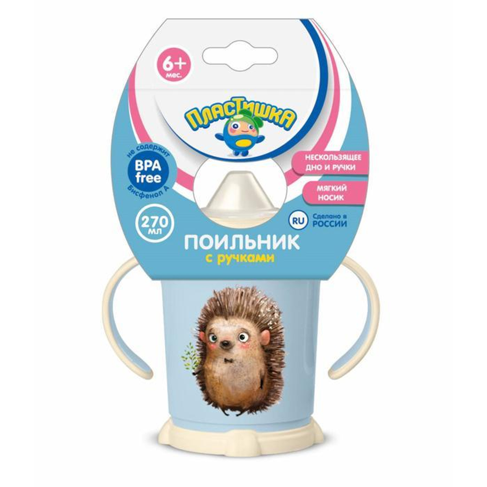 4070350 Поильник с ручками, мягкий носик, 270 мл, цвет светло-голубой