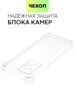 Чехол BROSCORP для realme GT2 Pro оптом (арт. RM-GT2PRO-HARD-TPU-TRANSPARENT)
