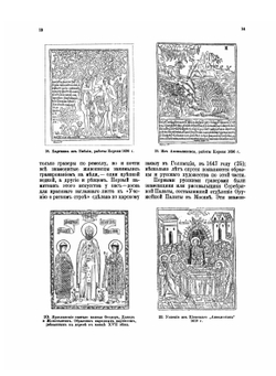 Русские народные картинки. Том 1-2 | Д. А. Ровинский