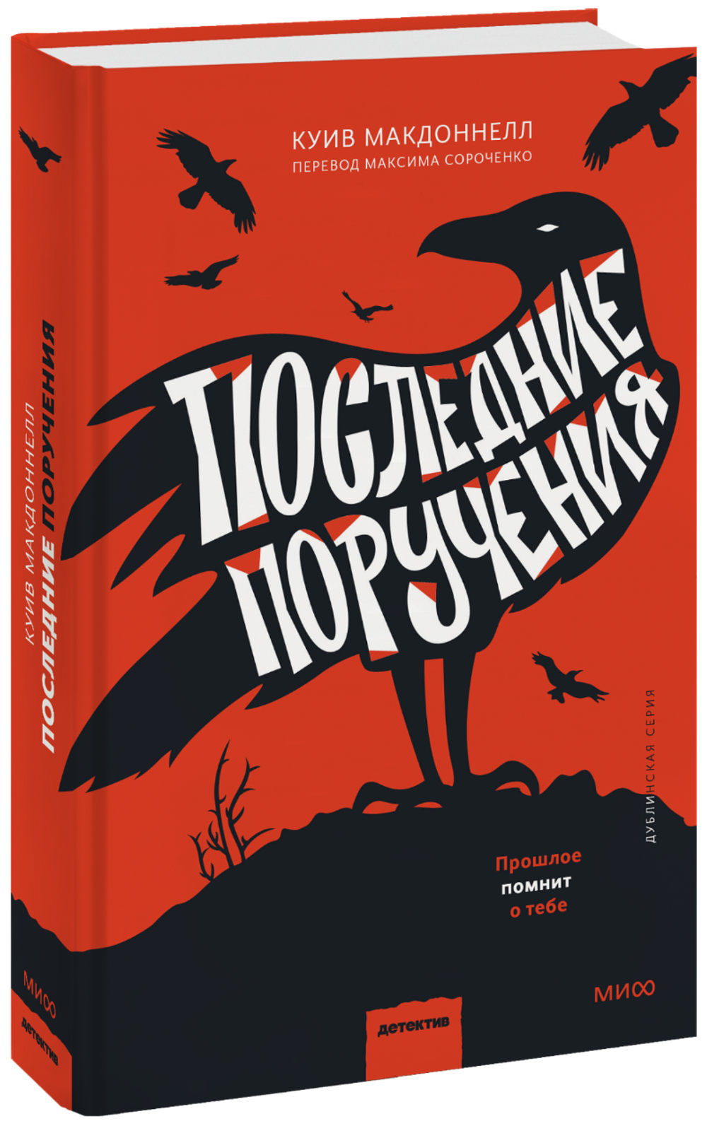 Последние поручения