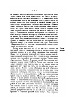 Книга для чтения по истории средних веков. Выпуск 1 | П.Г. Виноградов