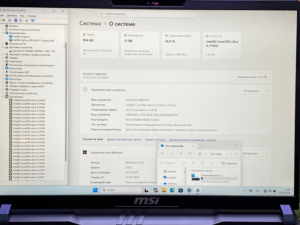 Игровой ноутбук MSI Ultra 9/16/FHD+ 144Hz/Vector 16 HX AI/Windows 11 Pro