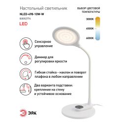 Настольный светильник ЭРА NLED-498-10W-W светодиодный со съемным основанием белый