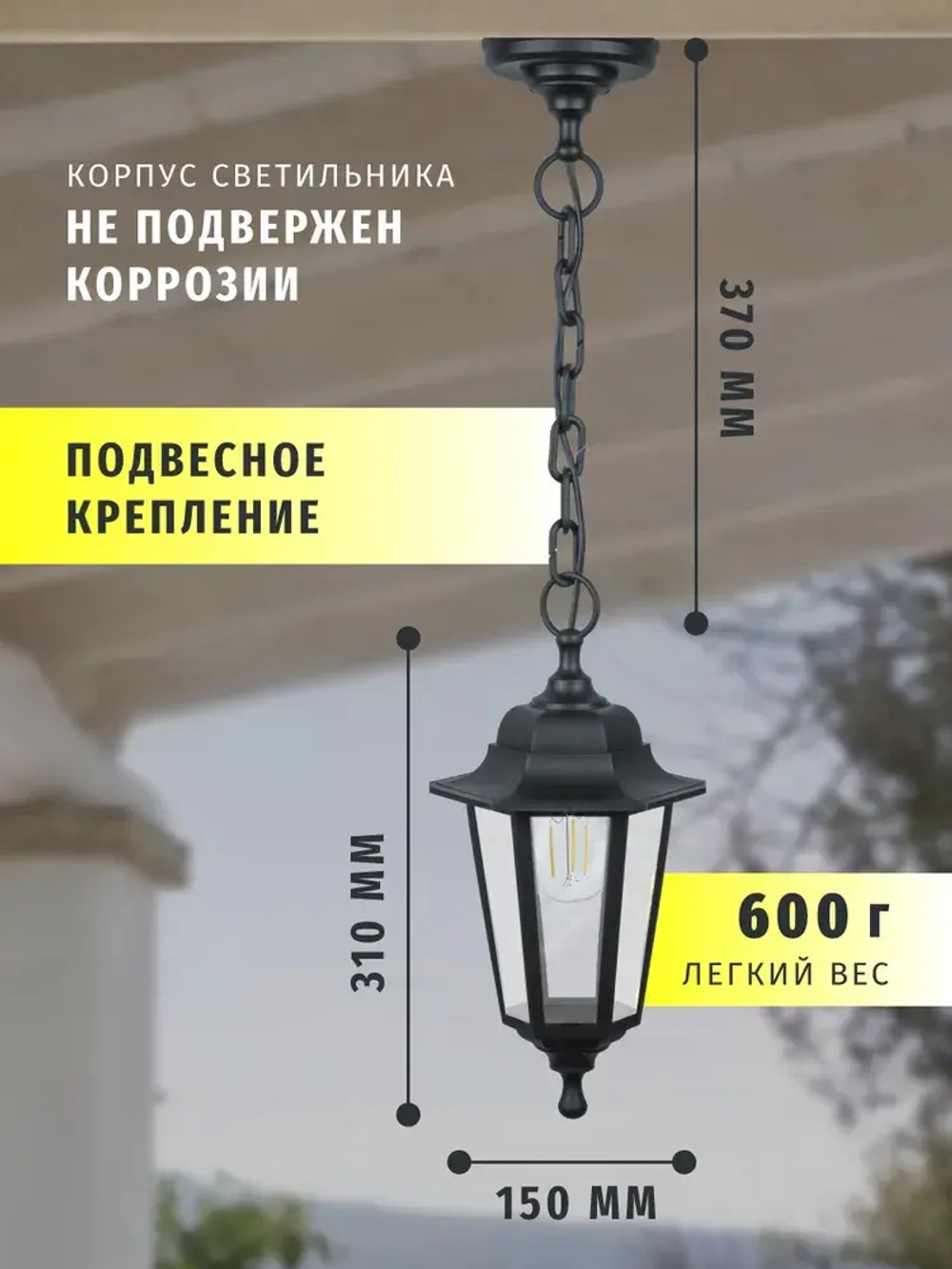 Светильник уличный Navigator 80 483, 6 граней, цоколь E27, IP44, подвесной, черный