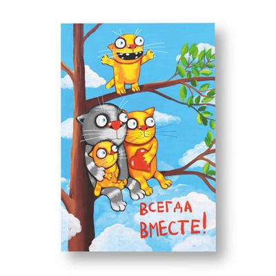 Сувенирный магнит "Всегда вместе 2"