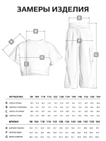 Костюм для девочки, футболка и штаны