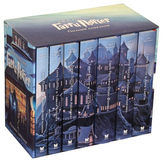 Гарри Поттер. Комплект из 7 книг в футляре. Дж.К. Роулинг