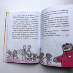 Отель «Фламинго». Пингвины требуют льда!
