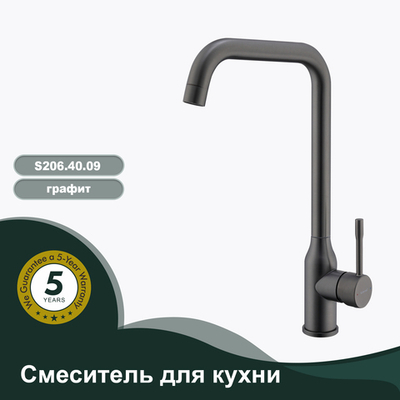 Смеситель для кухни SPLENKA S206.40.09