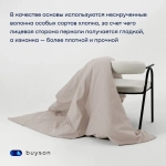 Пододеяльник BuyRelax (перкаль)