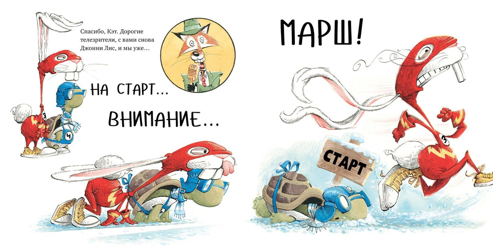 Черепаха и Заяц: матч-реванш!