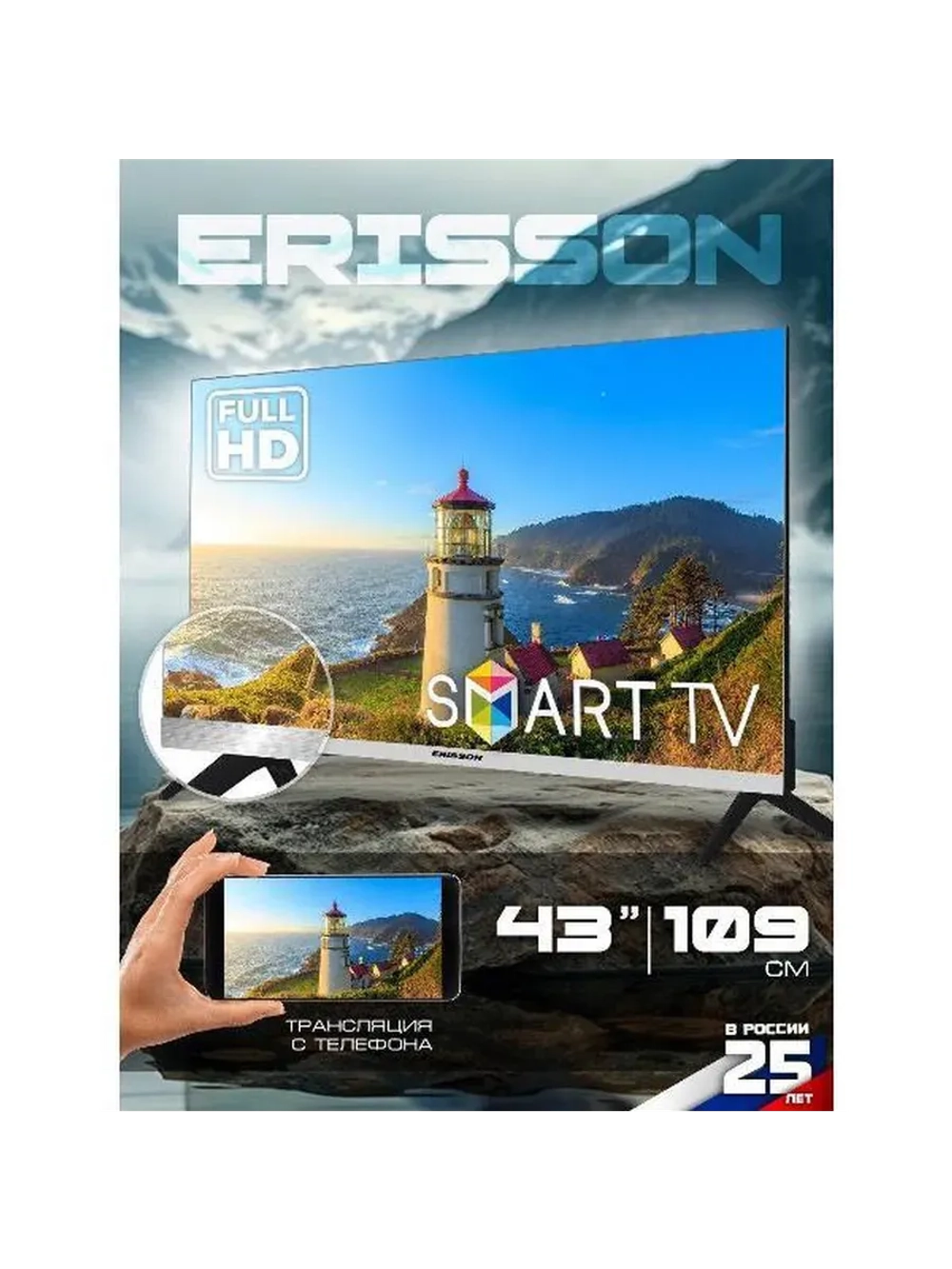 ЖК-телевизор ERISSON 43FLES907T2SM