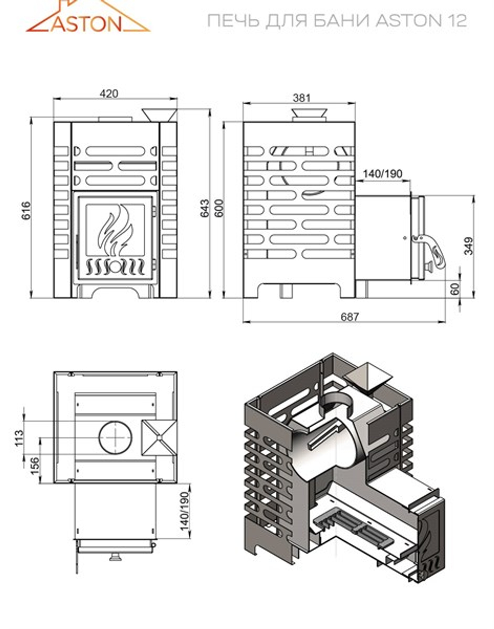Печь для бани ASTON 12