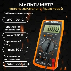 Мультиметр цифровой с прозвонкой DT-8205A
