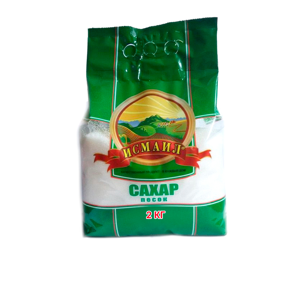 Исмаил Сахарный Песок 2кг