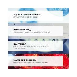 La Roche-Posay Effaclar H Iso-Biome Крем успокаивающий против несовершенств, 40 мл