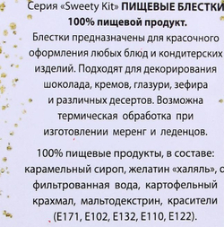 Набор пищевых блесток, лимон/виолет/бирюзовый GLT 32.1 (0.5 - 1 мм), 3*5 г