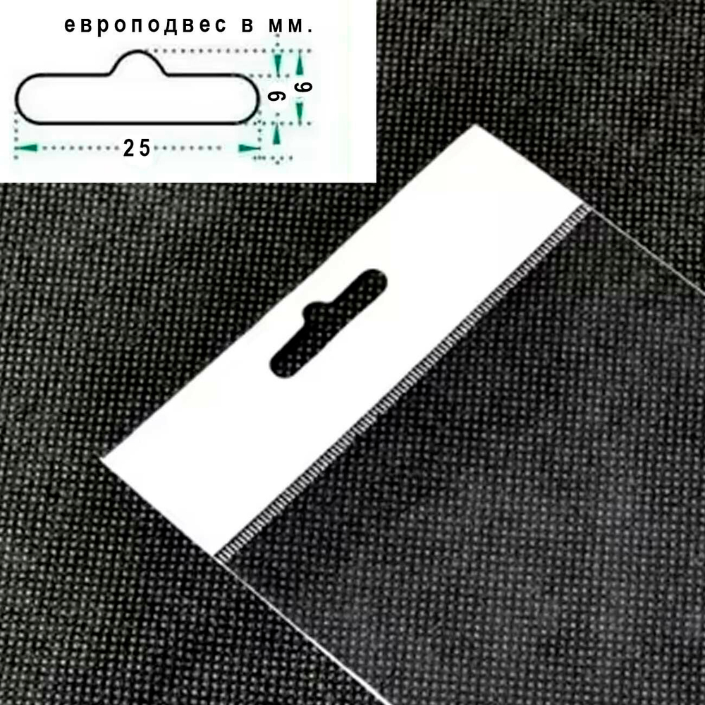 Пакеты с европодвесом и клеевым клапаном