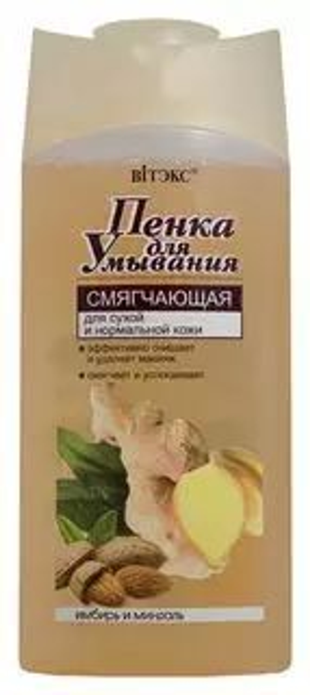 Витэкс Имбирь и миндаль Пенка для умывания СМЯГЧАЮЩАЯ для сухой и нормальной кожи 275мл