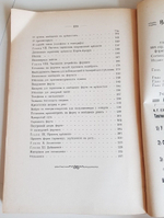 "Влияние данных борьбы за Порт-Артур на устройство сухопутных крепостей". А.Фон-Шварц. 1910г. - антикварная книга