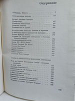 Илья Эренбург. Том шестой